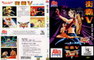 STREET FIGHTER II V VOL 09